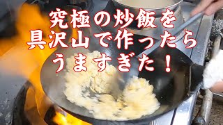 【チャーハン】究極のチャーハンを具沢山にしたら美味しすぎたIt was too delicious 町中華の定番vol.21