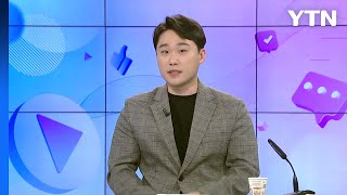 [더뉴스] 1인 가구 자취방 어떻게 꾸며야 할까...유튜버 자취남의 답은? / YTN