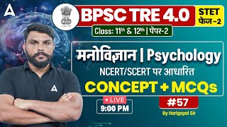 BPSC TRE 4.0 Vacancy 2024 Psychology Class 11 \u0026 12 Based on SCERT/NCERT by Harigopal Sir #57