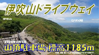 ’24初夏【伊吹山ドライブウェイ】山頂駐車場：絶景、スカイテラス伊吹山、かき揚げそば、ホットコーヒー（2024年6月5日）