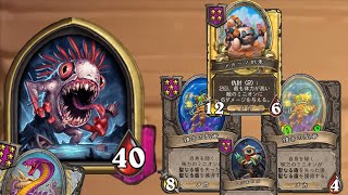 【Hearthstone・ハースストーン】グダグダながらも一位に！！【battlegrounds・バトルグラウンド】