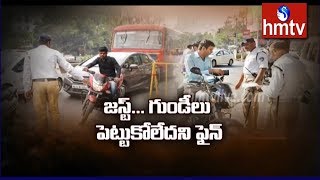 కొత్త చట్టం వచ్చాక వెలుగులోకి వింత ఫైన్లు | New Traffic Rules | hmtv Telugu News