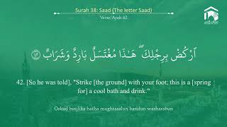 Quran 38   Surah Saad سورة ص   Sheikh Bandar Baleelah