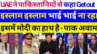 Pak media on india latest | pakistan media | pakistani reaction