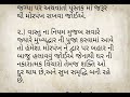 ઘર માં અહીંયા રાખો મોરપંખ થશે દરિદ્રતા દુર vastu healthtips krishnamotivational