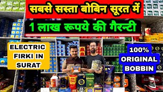 1 Lakh Guarantee in Surat | Electric Firki Surat | Surat Kite Market 2025 | Best Kite Manjha Shop