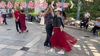 交谊舞中四《你做了我梦里的人》歌悦耳动听，舞跳的太精彩了。