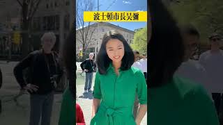 美·波士顿华人市长吳弭今天在街头与市民和记者亲切交谈。吳弭毕业于哈佛大学，是精英中的精英。在国外，华人家庭重视教育，孩子普遍教育水平高，在科学界已经是遍地开花，但在政界发展还远远不够，加油