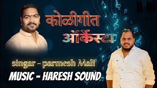 Koligeet orkesta parmesh mali non stop hits | HARESH SOUND