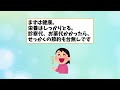 【有益スレまとめ】ガチで節約になった「これが一番」って思うもの教えてww一人暮らし【ガルちゃん】