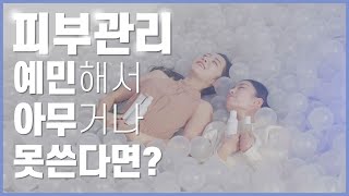 애터미 더마 리얼 시카