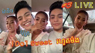 បុត្រ និង ម៉ានិច LIVE ពេលគាត់នៅជាមួយគ្នាដឹងតែសើចម៉ង😂 Tik Tok Khmer | Tik Tok Secret Khmer