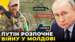 💥 ПРИДНІСТРОВ'Я ЗБИРАЄ РЕЗЕРВІСТІВ! У Кишинева залишилось мало часу | Молдова спалахне @ihorlapin