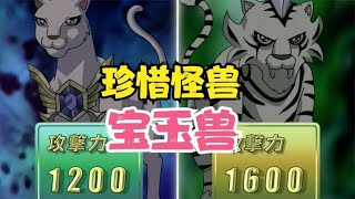 遊戲王GX172：怪獸卡成精了！十代VS泰坦