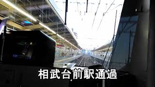 小田急線前面展望　急行電車　海老名駅から相模大野駅まで