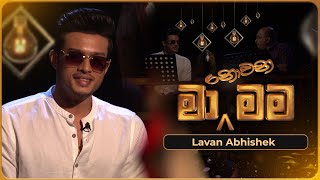 Ma Nowana Mama (මා නොවන මම) with Lavan Abhishek | 25th August 2023 | TV Derana