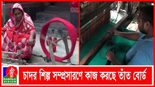 শীতের শুরুতেই কদর বেড়েছে দেলদুয়ারের শাল চাদরের