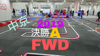 【ミニッツカップ】2019中京 決勝A FWD