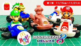 ハッピーセットマリオカート第1弾 ☆マクドナルド McDonald's happymeal マリオ キノピオ ルイージ クッパ ピンクゴールドピーチ Super Mario Kart8DELUXE