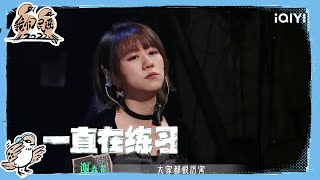 谢春花坦言和民谣大佬们比赛压力太大 尴尬现场李宇春说隐喻岳云鹏理解未能接收| 我们民谣2022 EP4花絮 FOLK 2022| iQIYI精选