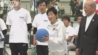 小池知事がパラスポーツ体験　視覚障害者の競技など(18/05/07)