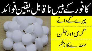 Benefits Of Camphor in Urdu || kafoor ke fawaid ur us ke istemal || Kafoor Ke Fayde In Urdu kapoor