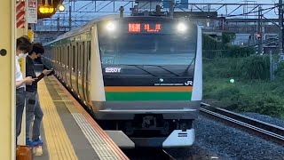 E233系3000番台E-67＋E-01（トップナンバー）編成が警笛を鳴らしながら通過するシーン