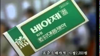 1995년 4월 10일 MBC 뉴스데스크 시작 전 광고 (오프닝, 9시시보 포함)