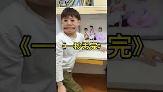 哆啦A梦版《张三坑》？#四小只吖 #日常 #搞笑 #搞笑家庭 #姐弟 #家庭生活 #熊孩子