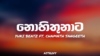 Nohithunata (නොහිතුනාට) Lyrics - Yuki Navaratne Ft. Chamath Sangeeth