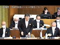 令和５年９月議会　一般質問（山本議員）