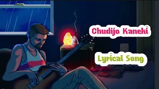Chudijo Khankee - Bole Jo Koyal Bago Me (Reply Version) Falguni Pathang