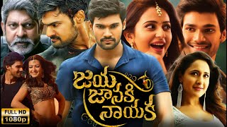 Jaya Janaki Nayaka | Full HD Movie In Telugu | Bellamkonda Sreenivas,Rakul Preet Singh |Facts\u0026Review