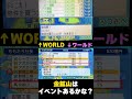 【サントドミンゴ】旧作の桃鉄worldとワールドの物件を比較していくぅ〜 桃鉄 桃鉄ワールド 桃鉄スイッチ