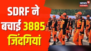 SDRF saved 3885 lives. Rajasthan News | Rajasthan SDRF hindi news