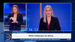 Δελτίο στη νοηματική 12/01/2025 | OPEN TV