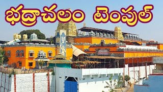 Bhadrachalam Temple Tour | భద్రాచలం | Sri Seetha Ramachandra Swamy Temple at Bhadrachalam | Godavari