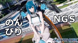 【PSO2 NGS】のんびりNGS デイリーしながら雑談配信