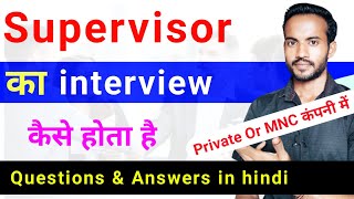 supervisor interview questions and answers in hindi | supervisor interview kaise hota hai 2024