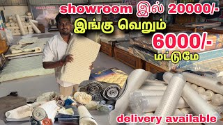 தயாரிப்பாளரிடமிருந்து குறைந்த விலையில் mattress வாங்கலாம் | spring,latex mattress wholesale price