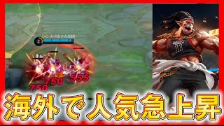 MPLでバルモンドが再評価されているらしい！！○○が強すぎるWW【モバイルレジェンド/Mobile Legends】