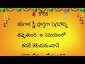 స్త్రీ లో ఈ లక్షణాలు కనిపిస్తే telugudevotional quotes