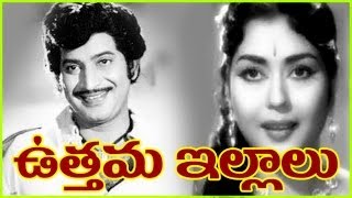 Uthama illalu  - Telugu Full Length Movie - Krishna,Krishna kumari,Anjali Devi