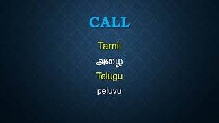 how to learn spoken Telugu through Tamil  - Important \u0026 Simple Words