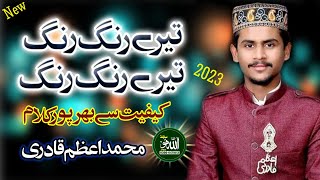 New Hamd 2023, Tere Rang Rang Tere,Muhammad Azam Qadri By Allah ho sound Gujranwala