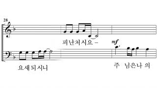 GCM성가 16집_11 주님은 나의 피난처시라_소프라노 연습