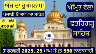 07 February 2025 - Hukamnama from Sri Fatehgarh Sahib Today - Sri Fatehgarh Sahib Live Today