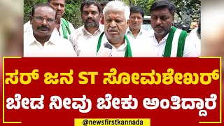 TN Javarayi Gowda : ಜನ್ರು STS ವಿರುದ್ಧವಾಗಿದಾರೆ.. | Yeswanthpur | ST Somashekhar | @newsfirstkannada