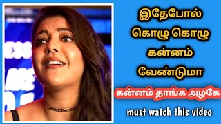 கன்னம் குண்டாக என்ன செய்ய வேண்டும் - how to get chuppy cheek in tamil