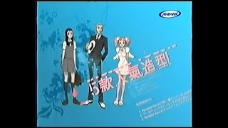 Animax 天堂之吻 - 5款人氣造型 (45秒節目預告)